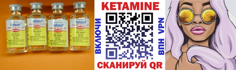 Кетамин ketamine  Ишим 