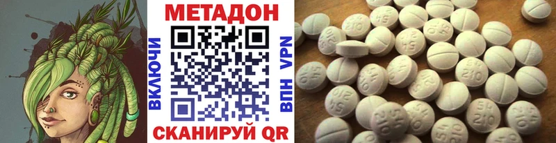 кракен ТОР  Ишим  МЕТАДОН methadone 
