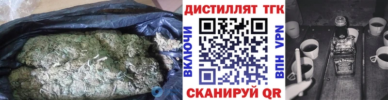 Дистиллят ТГК концентрат где можно купить наркотик Ишим